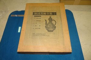 Art hand Auction Rarebookkyoto F6B-861 Полная коллекция корейского искусства, Набор С, 5 томов, большая книга, ограниченный выпуск, 1975 Фотографии — это история, рисование, Японская живопись, цветы и птицы, птицы и звери