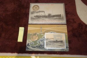 Art hand Auction rarebookkyoto F9B-846 Postcard commemorating the launch of the Korean Government-General's Office/Korean Silla Maru Ferry Ship Koryo Shilla Maru Korea Post Collection Made around 1913 Kyoto Antique, painting, Japanese painting, landscape, Fugetsu