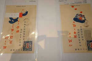 Art hand Auction 稀有书京都 F9B-843 韩国总督府/博览会纪念模拟明信片/2 型通讯局/韩国邮政收藏 1929 年, 绘画, 日本画, 景观, 风月