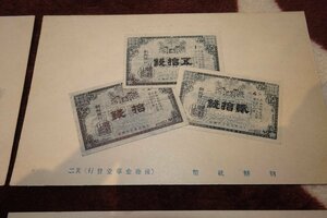 Art hand Auction Rarebookkyoto F9B-848 مكتب الحاكم العام الكوري/تداول الأوراق النقدية والطوابع البريدية والبطاقات البريدية المصورة, كيجو هينود, كينكادو, 4 قطع, مجموعة البريد الكورية, صنع حوالي عام 1910, تحف كيوتو, تلوين, اللوحة اليابانية, منظر جمالي, فوجيتسو