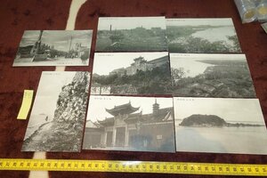 Art hand Auction Rarebookkyoto F9B-116 Довоенный Китай Чжэньцзян Знаменитые места/Живописные места Фотооткрытки/8 штук Военная почта Сделано около 1930 года Антикварный Киото, рисование, Японская живопись, пейзаж, Фугецу