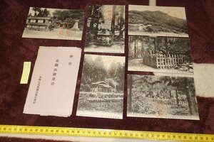 Art hand Auction rarebookkyoto F9B-898 Mt. Kongang Electric Railway Co., Ltd./Mt. Kongang photo postcards, not for sale, 6 pieces, Korean Postal Collection, made around 1930, Kyoto antiques, painting, Japanese painting, landscape, Fugetsu