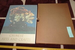 Art hand Auction rarebookkyoto I736 Chinese craft art collection Large English book Not for sale 1973 Photographs are history, painting, Japanese painting, flowers and birds, birds and beasts