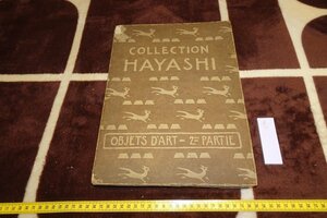 Art hand Auction rarebookkyoto I782 전쟁 전 일본 미술/하야시 타다마사 컬렉션 대형 책 프랑스 한정판 1903 사진은 역사입니다, 그림, 일본화, 꽃과 새, 조수
