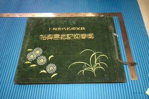 Art hand Auction rarebookkyoto F3B-765 Pre-war Chichibu Palace Reception Toman Photo Album Collotype Not for Sale His Majesty the Emperor of Manchuria Taisho Photo Craftsmanship Around 1934 Master Masterpiece Masterpiece, painting, Japanese painting, landscape, Fugetsu