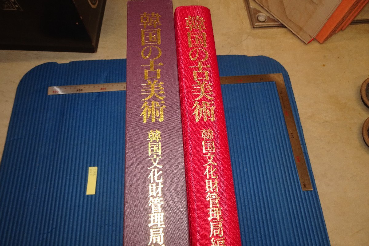 रेयरबुकक्योटो F5B-881 यी जोसियन कोरियाई प्राचीन कला बड़ी किताब तनकोशा लगभग 1974 तस्वीरें इतिहास हैं, चित्रकारी, जापानी पेंटिंग, परिदृश्य, फुगेत्सु