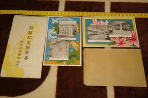 rarebookkyoto I221　戦前李朝朝鮮　朝鮮銀行東京支店新築記念　絵葉書　2枚　東京印刷 　1920年　写真が歴史である