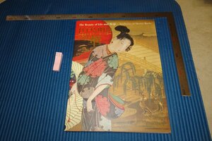 rarebookkyoto F6B-543　江戸と明治の華・ベルツ博士コレクション　展覧会目録　岐阜市歴史博物館　2008年　写真が歴史である