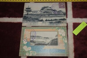 rarebookkyoto I81　戦前李朝朝鮮　皇太子渡韓記念　写真絵葉書・明信片　2枚　谷川太平洋館・鉄道管理局　1907年　写真が歴史である