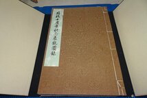 rarebookkyoto F6B-795　戦前　京都博物館・恩賜十周年記念展観圖録　コロタイプ画集　大型本　小林忠治郎　1934年　写真が歴史で_画像2