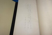 rarebookkyoto F6B-795　戦前　京都博物館・恩賜十周年記念展観圖録　コロタイプ画集　大型本　小林忠治郎　1934年　写真が歴史で_画像3