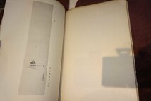 rarebookkyoto F6B-35　戦前　名士風流・コロタイプ画集・第三巻　非売品　堀喜二　高島屋美術部　1925年　京都古物_画像5