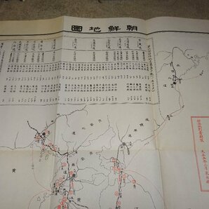 rarebookkyoto F8B-818 戦前 李朝朝鮮 朝鮮地図・移住申込用  日韓印刷  1915年 写真が歴史であるの画像2