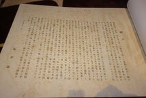 rarebookkyoto I780　戦前　日本現代画伯印譜・大家集　　大型本　井上徳三　東京美術奨○會　1916年　写真が歴史である_画像2