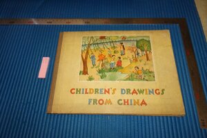 rarebookkyoto　F5B-779　新中国期　中国少年児童絵画　　初版　外文書店　　　1956年頃　写真が歴史である