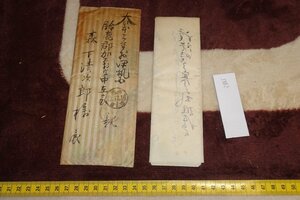 rarebookkyoto I865　戦前　李朝朝鮮　　韓国江原道歩兵第一聯隊手紙　　1909年　写真が歴史である