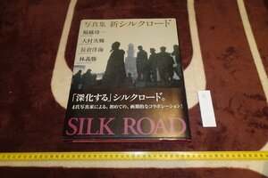 rarebookkyoto I855　新シルクロード敦煌・写真集　　大型本　日本放送　2005年　写真が歴史である