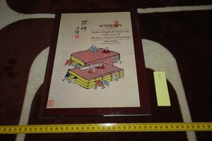 rarebookkyoto I534　SOTHEBY’S　　中国絵画書画目録　安思遠コレクション　NEWYORK　　1993年　写真が歴史である