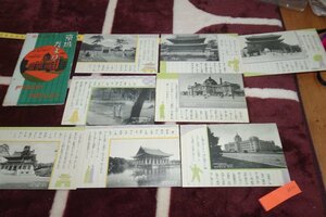 rarebookkyoto h802　戦前　李朝朝鮮　京城だより　写真絵葉書・明信片　大正写真工藝所　8枚　1920年　名人　名作　名品