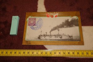 rarebookkyoto　SU-29　　日清黄海大戦十二周年記念・秋津洲艦・　　絵はがき・葉書1枚　1906年頃作　京都古物