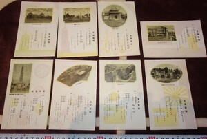 Art hand Auction rarebookkyoto m537 Manchuria Empire Nippon Ondo Paisaje Postal 193 Año Shinkyo Dalian China, cuadro, pintura japonesa, flores y pájaros, pájaros y bestias