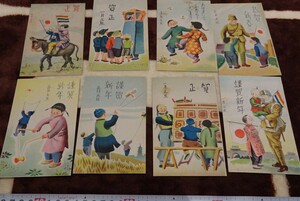 Art hand Auction Rarebookkyoto h111 ما قبل الحرب الصين الإمبراطورية المنشورية الإمبراطورية اليابانية الصداقة رأس السنة حفلة عطلة بطاقة بريدية 1930 الصور الفوتوغرافية هي التاريخ, تلوين, اللوحة اليابانية, الزهور والطيور, الطيور والوحوش