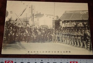 Art hand Auction rarebookkyoto o286 Corée Départ de Sa Majesté le Prince héritier de Corée Shizuoka Photo commémorative Carte postale 1910 Bunmido Lee Wang Famille Puyi, peinture, Peinture japonaise, fleurs et oiseaux, oiseaux et bêtes