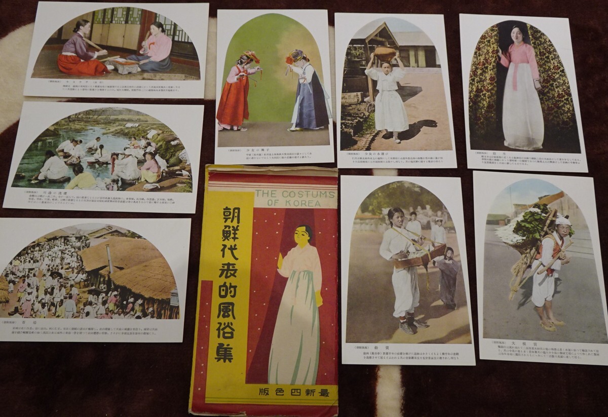 rarebookkyoto h560 戦前 朝鮮代表的風俗集 絵葉書 1930年 日の出 写真が歴史である, 絵画, 日本画, 花鳥, 鳥獣