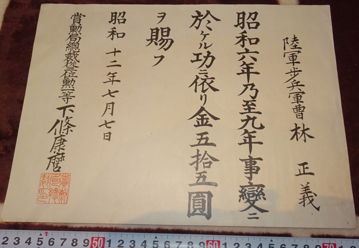 rarebookkyoto m880 Manchuria Incident Prize Certificate 1938 Changchun Dalian China, Malerei, Japanische Malerei, Blumen und Vögel, Vögel und Tiere