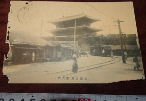 Art hand Auction rarebookkyoto o512 총독부 시대 경성 명소 동대문 실사 그림엽서 1910년 이와타 사진관 이씨 가문 이왕조 한국, 그림, 일본화, 꽃과 새, 조수