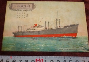 Art hand Auction rarebookkyoto m720 満洲 神戸川崎造船 鑄谷社長書額 絵葉書 191 年 大阪精工印刷 新京 大連 中国, 絵画, 日本画, 花鳥, 鳥獣