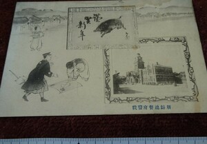 Art hand Auction rarebookkyoto h391 戦前朝鮮 総督府医院 年賀状 実用絵葉書 1911年 写真が歴史である, 絵画, 日本画, 花鳥, 鳥獣