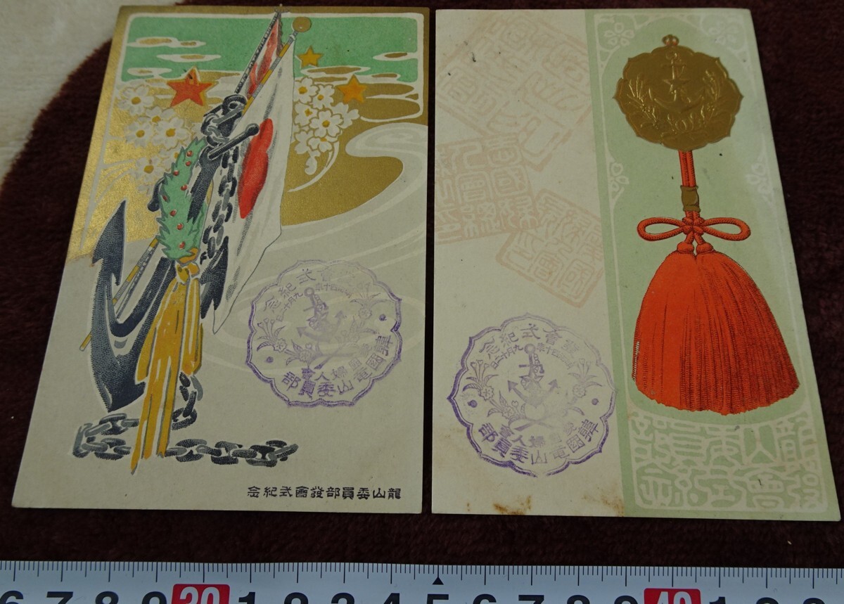 rarebookkyoto h397 Pre-war Korea Two-page postcard commemorating the founding of the Yongsan Patriotic Women's Association 1907 Korea Branch Printing Bureau Photographs are history, painting, Japanese painting, flowers and birds, birds and beasts