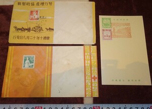 Art hand Auction rarebookkyoto m411 Manchuria Empire South Manchuria Railway Manchuria Umschlag und Postkarte 1944 Japan Postage Stamp Association Shinkyo Dalian China Pu, Malerei, Japanische Malerei, Blumen und Vögel, Vögel und Tiere