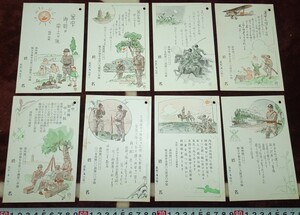 rarebookkyoto ｍ513　満洲　帝国　駐屯軍隊　暑中　軍事郵便　見本　絵葉書　1937　年　金捷堂　　新京　大連　中国