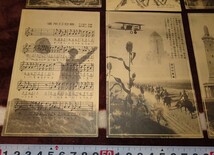 rarebookkyoto ｍ540　満洲　帝国　満洲行進曲　風景　　絵葉書　193　年　大正写真工芸所　新京　大連　中国_画像2