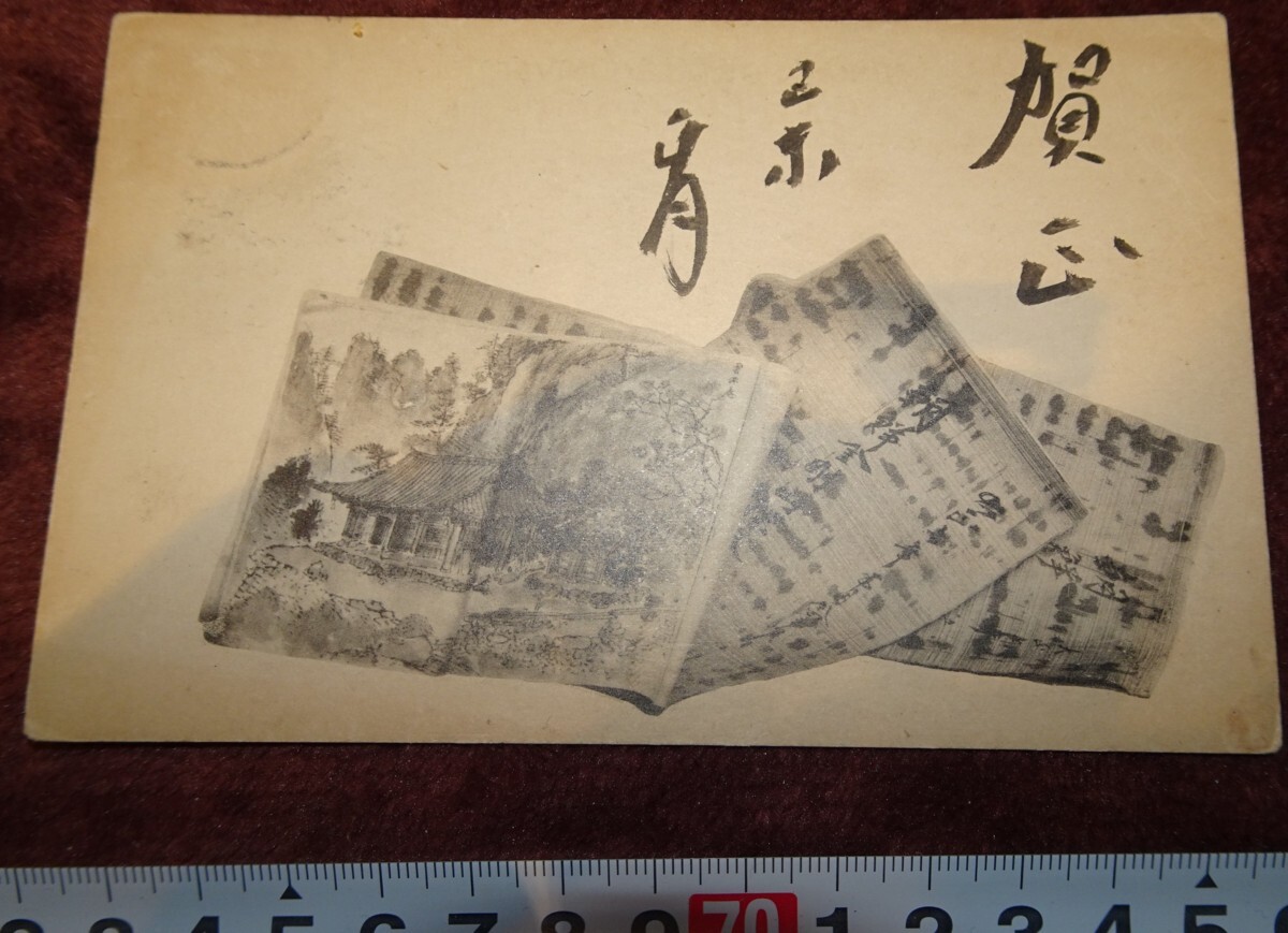 rarebookkyoto o430 조선 총독기 금강산 탐사 연하장 실용 그림 엽서 1920 이조 이조 한국, 그림, 일본화, 꽃과 새, 조수