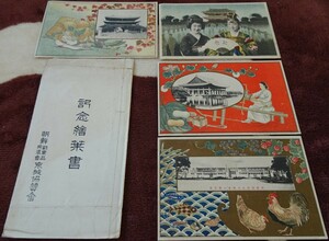Art hand Auction rarebookkyoto h643 전쟁전 조선한국부산물 전시 기념엽서 4장 1923년 경성후원 사진은 역사이다, 그림, 일본화, 꽃과 새, 조수