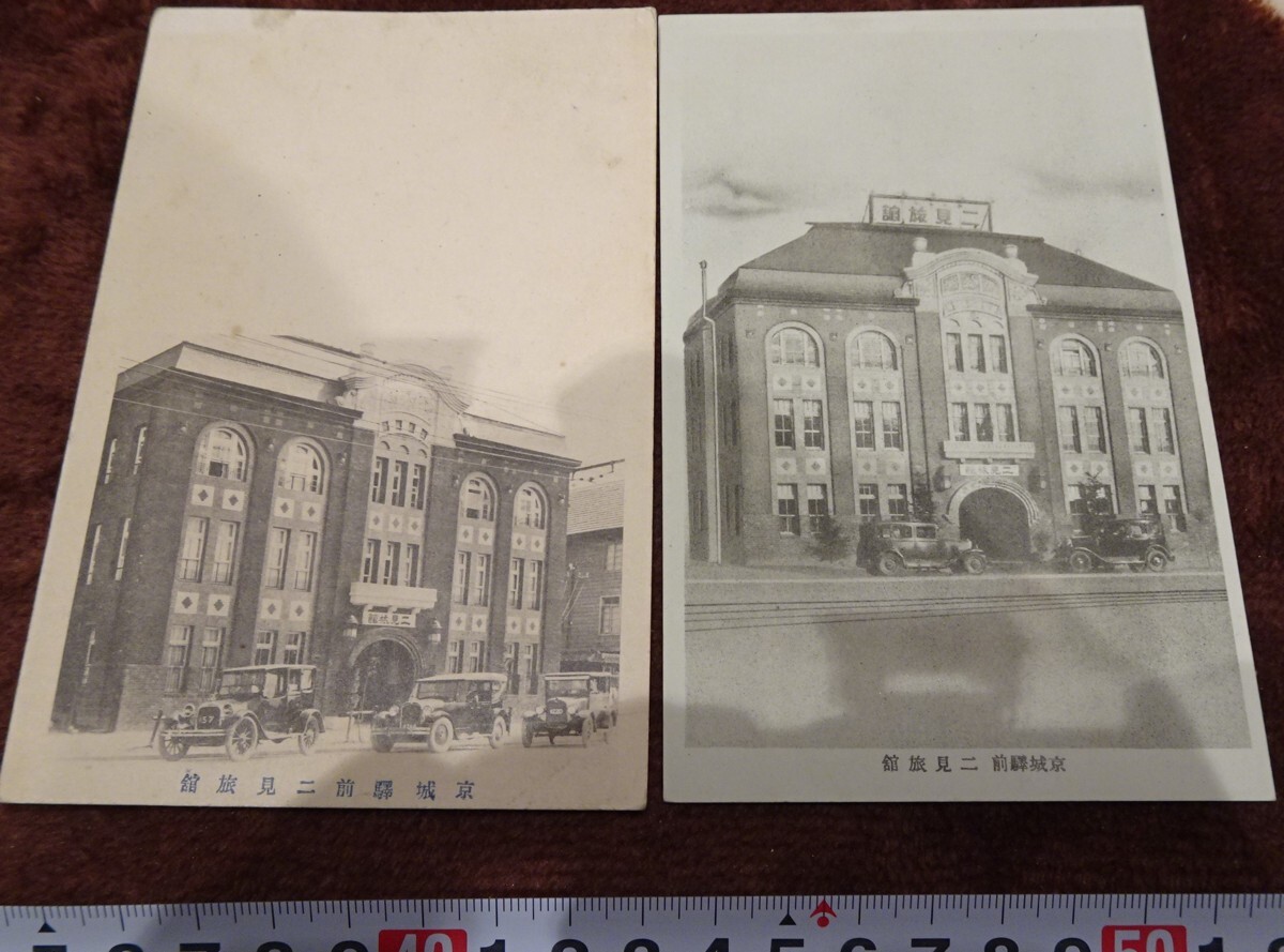 rarebookkyoto h680 Corea de antes de la guerra Futami Ryokan frente a la estación Keijo Tipo 2 Postal con etiqueta para guardar equipaje 1910 Las fotos son historia, cuadro, pintura japonesa, flores y pájaros, pájaros y bestias