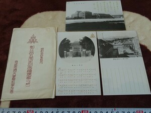 rarebookkyoto h265　戦前朝鮮 京城帝国大学豫科学友会　創立15年記念　3枚　絵葉書　1940年　写真が歴史である