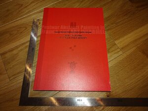 Art hand Auction Rarebookkyoto 2F-B473 20세기 프랑스 회화전 도록 브리지스톤 미술관 2011년경 명작 명작 명작, 그림, 일본화, 풍경, 후게츠