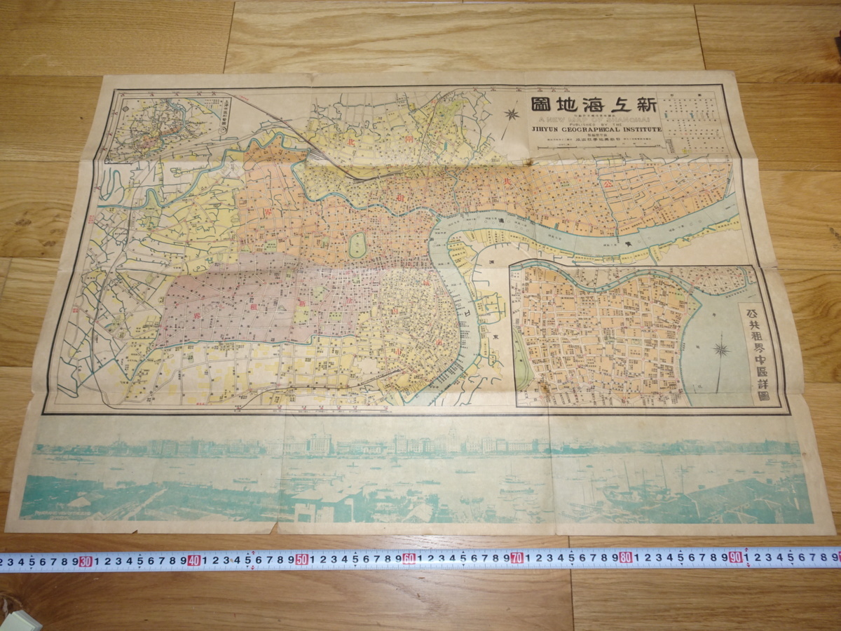 rarebookkyoto 1F238 上海資料 新上海地圖 地図 2万2の一 蘇甲栄 1935年 日新與地学社 租界 外灘 紫禁城 名品 国宝, 絵画, 日本画, 花鳥, 鳥獣