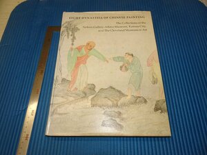 Art hand Auction Rarebookkyoto F2B-674 Ancient Chinese Painting American Art Museum Large Book Circa 1980 Master Masterpiece Masterpiece, painting, Japanese painting, landscape, Fugetsu