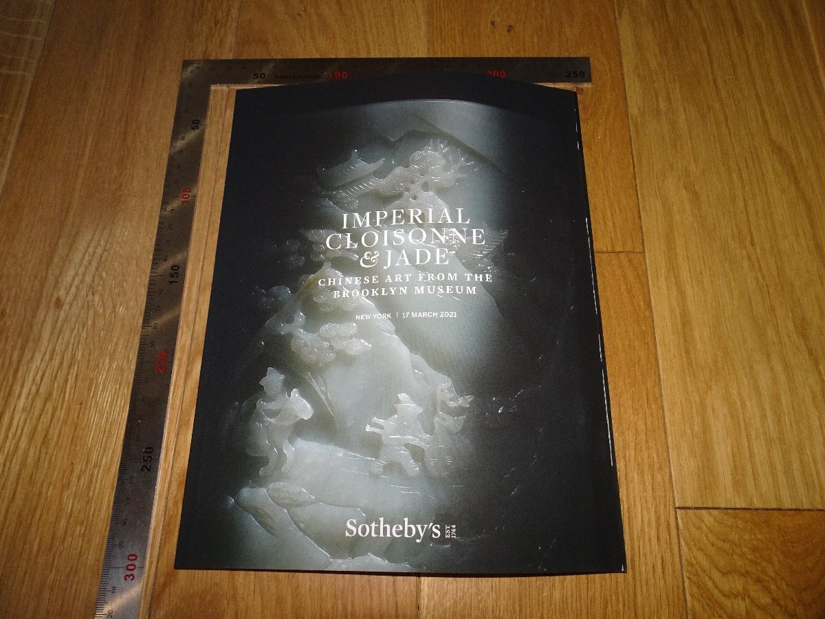 Rarebookkyoto 1FB-528 Каталог SOTHEBY's Американский музей Старинные китайские ремесла около 2021 года Мастер Шедевр Шедевр, рисование, Японская живопись, пейзаж, Фугецу