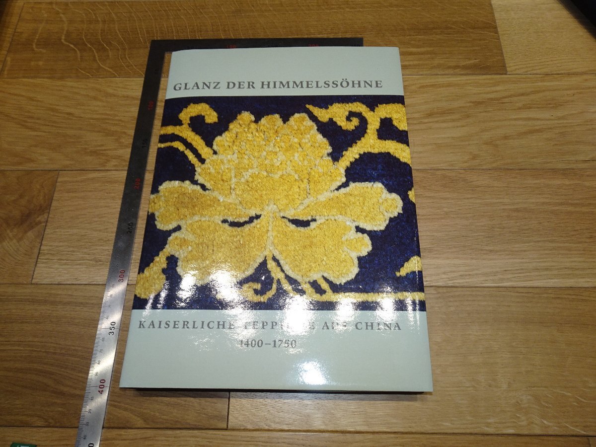 Rarebookkyoto 1FB-65 سجاد المحكمة الصينية 1400-1750 كتاب فني كتاب ألماني كبير حوالي 20 عامًا تحفة فنية رئيسية, تلوين, اللوحة اليابانية, منظر جمالي, فوجيتسو