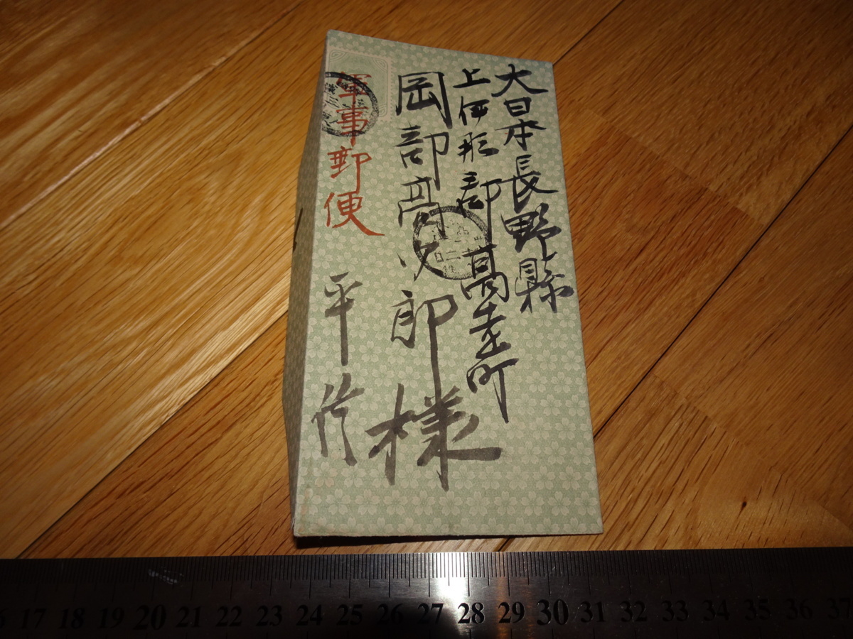 Rarebookkyoto 2F-A82 李朝朝鮮 韓国 騎兵軍事郵便 朝鮮国京城仁川にて 1890 年頃 名人 名作 名品, 絵画, 日本画, 山水, 風月