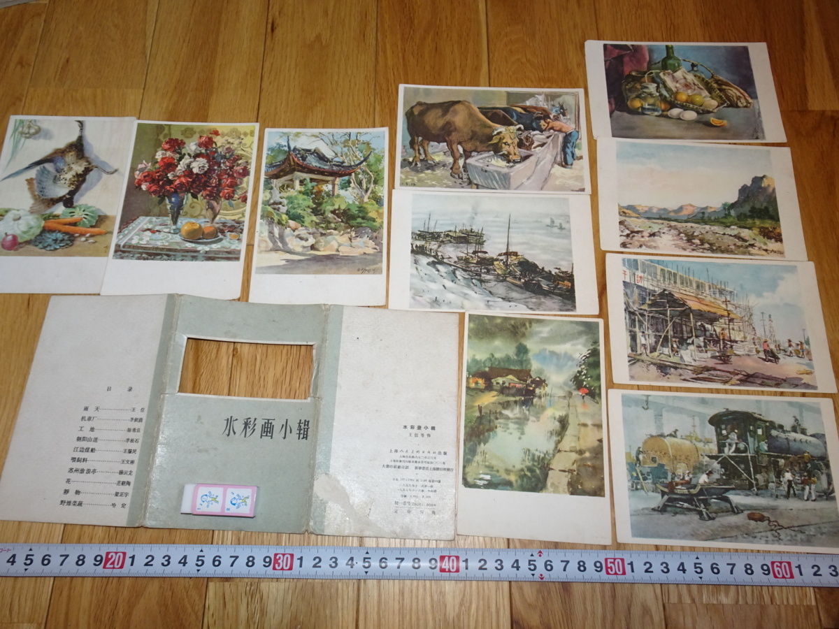 rarebookkyoto H289 新中国 画片 水彩画小輯 10枚セット 1959年 上海人美 24開 哈定 毛主席, 絵画, 日本画, 花鳥, 鳥獣