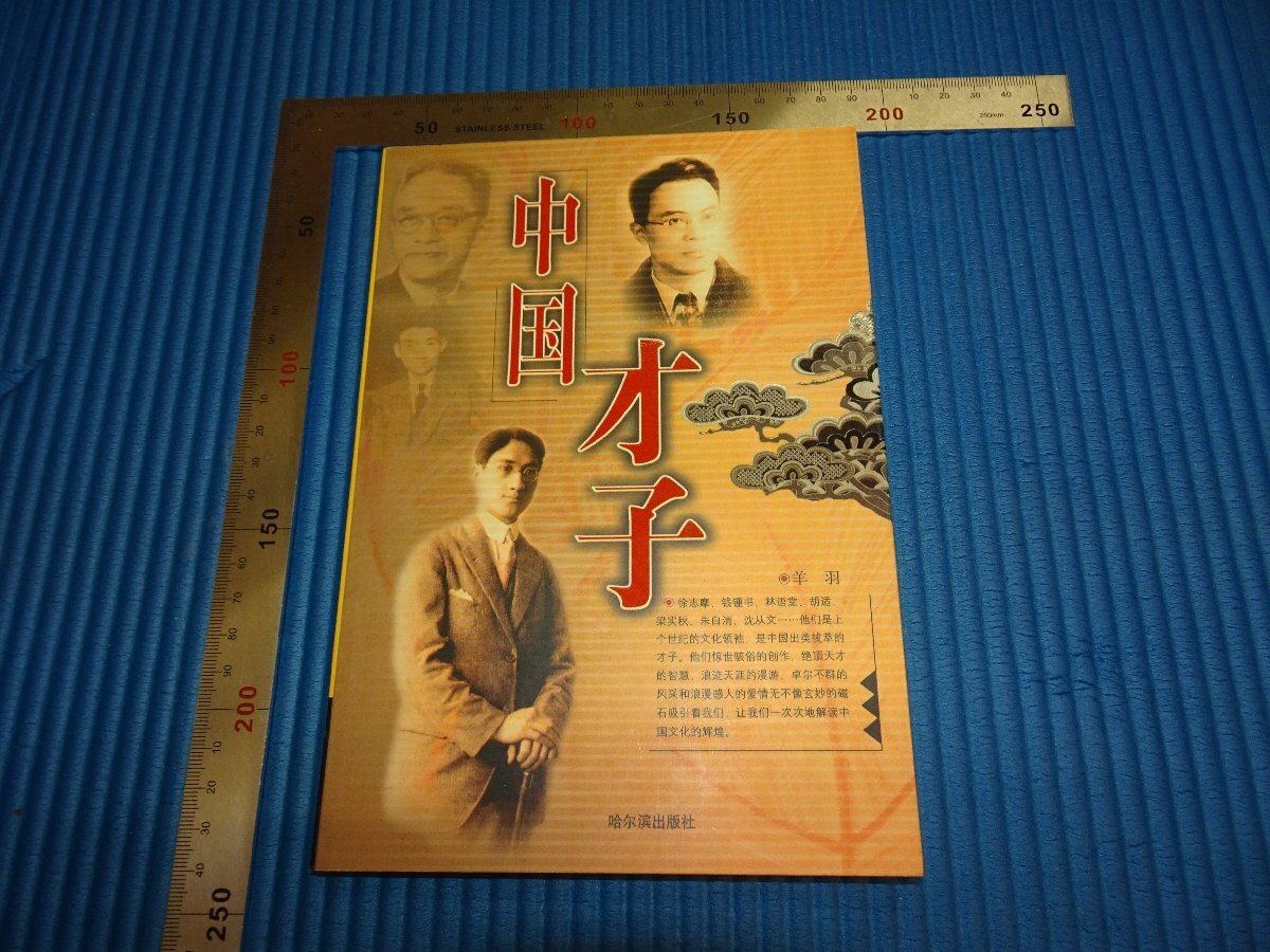 Rarebookkyoto F1B-324 China Oko Hitsuba حوالي 2003 تحفة فنية رائعة, تلوين, اللوحة اليابانية, منظر جمالي, فوجيتسو