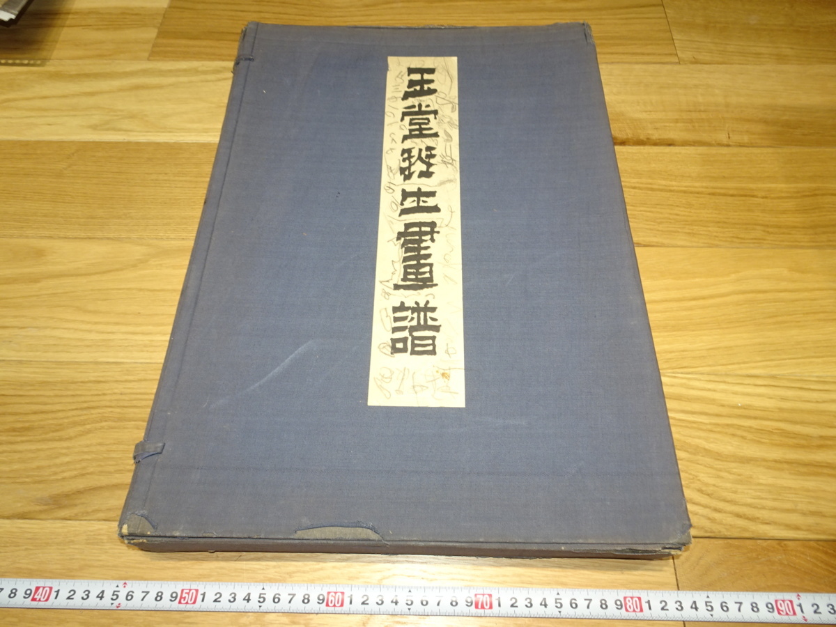 rarebookkyoto 1F65 Materiales de arte Dibujos de Gyokudo Kotoshi Libro grande Edición limitada 1941 Jurakusha Kei Akiba Emperador Shosoin Mención de honor Palacio Imperial Waka Rinpa, cuadro, pintura japonesa, flores y pájaros, pájaros y bestias