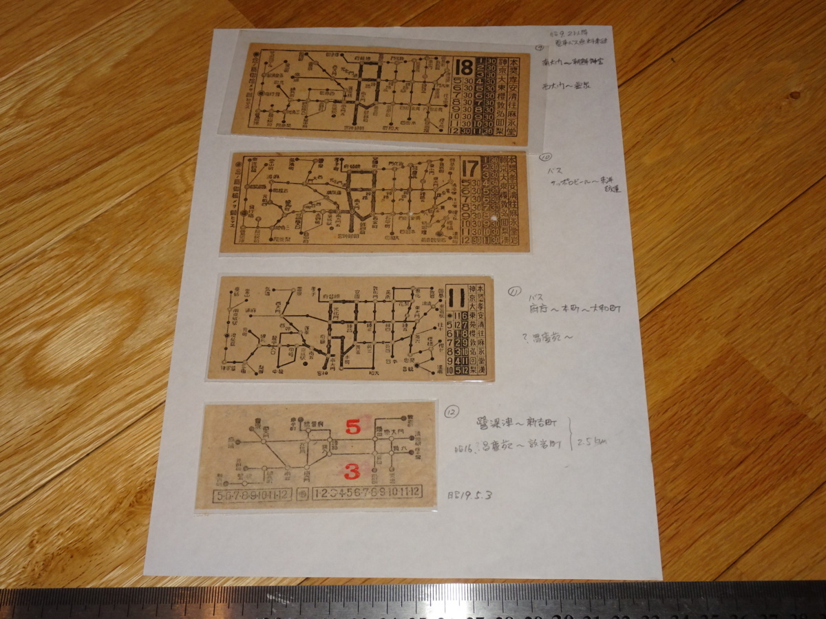 مجموعة تذاكر Rarebookkyoto 2F-A291 Yi Joseon Train Bus 4 حوالي عام 1935 تحفة فنية رائعة, تلوين, اللوحة اليابانية, منظر جمالي, فوجيتسو